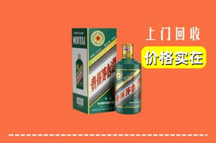 北京回收纪念茅台酒