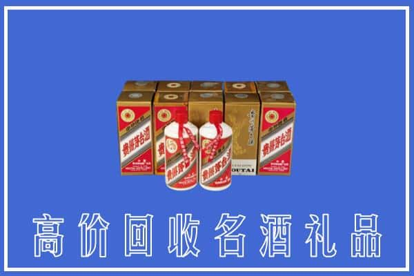 高价收购:北京上门回收茅台酒多少钱